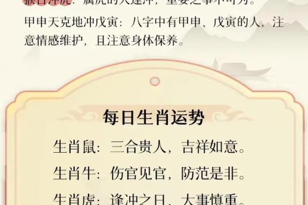 属什么生肖解析及相关运势分析 属什么生肖解析及相关运势分析