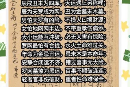 丑宫命的含义与命理解析