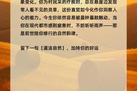 测试你的命运，揭示天生的命格秘密