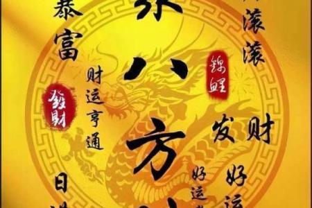 财地命的神秘力量：如何通过命运掌握财运