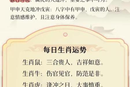 属什么生肖解析及相关运势分析