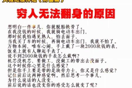 从贫穷命看社会阶层的固化问题