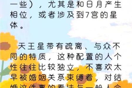 诚字与命运的关系探讨：揭示其所属命格