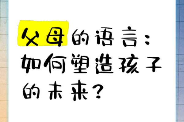 出生的人如何塑造了他们的未来 出生的人如何塑造了他们的未来