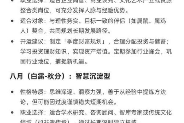 出生的人命运分析与性格特点 出生的人命运分析与性格特点