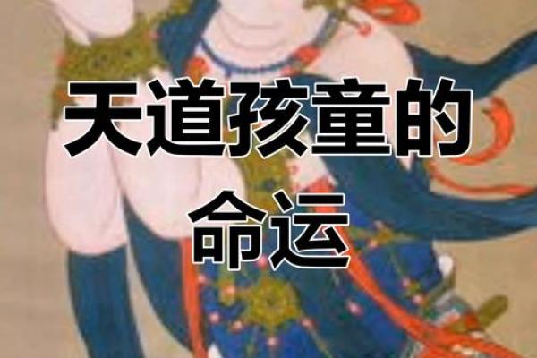 草童子命如何影响人的一生运势 草童子命如何影响人的一生运势