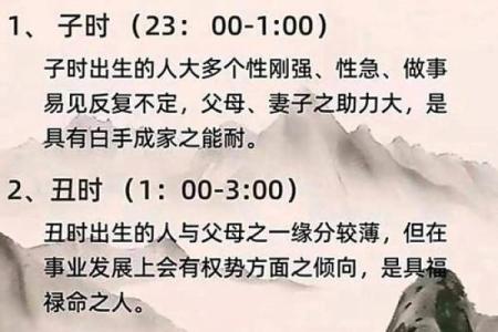 出生的人命运分析与性格特点